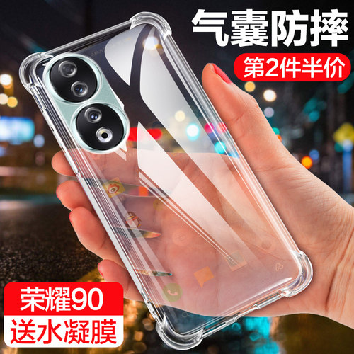 荣耀90创意简约潮牌手机壳保护套