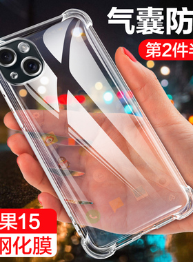 苹果15手机壳新款iphone15Pro保护promax硅胶套plus四角气囊防摔pro透明软ip十五por简约pmax男女P外壳pm适用
