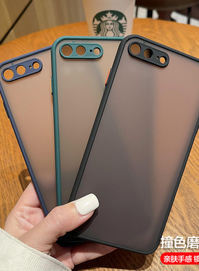 适用苹果8plus手机壳iphone新款品6p7p半透明撞色硅胶软边硬6splus全包plus情侣新款品创意女男商务简约潮牌