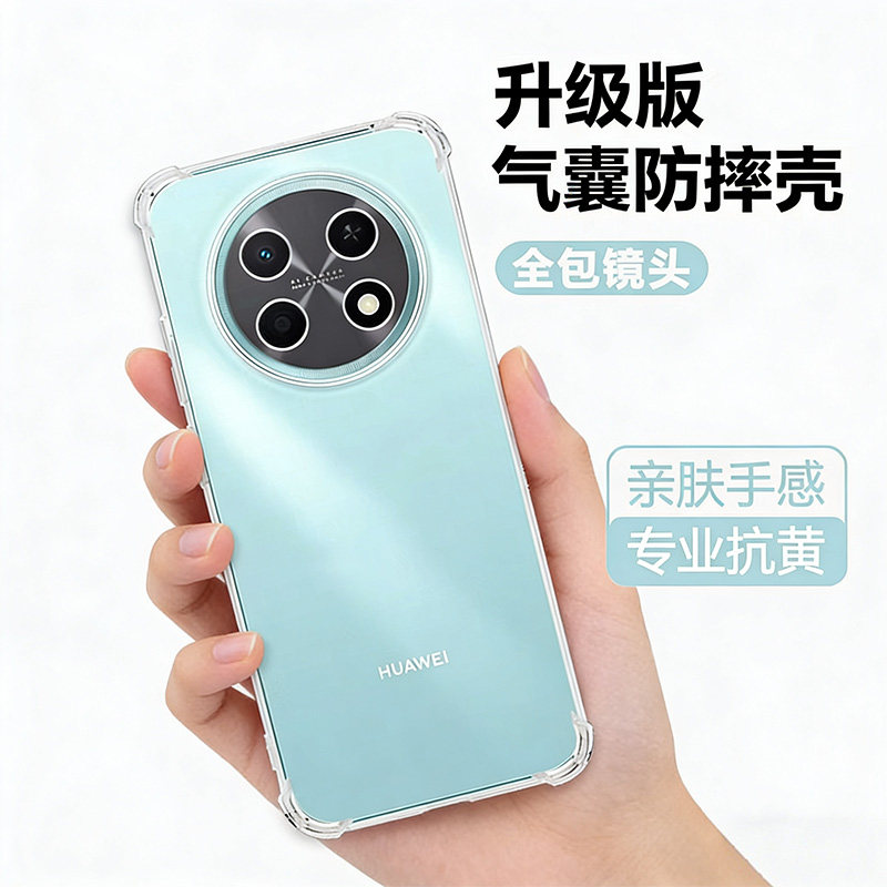 适用华为畅享90ProMax手机壳畅想90Pro透明max保护套新款pormax全包防摔pm气囊硅胶荣耀畅亨9o简约软外壳男女
