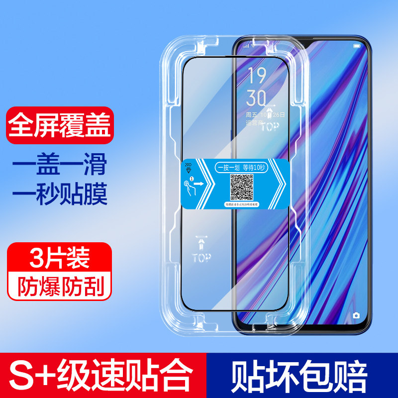 oppoa9钢化膜新款a8手机膜A11S全屏覆盖a9x超高清oppo屏幕保护A11X秒贴膜opop辅助神器盒a11s防摔指纹无白边
