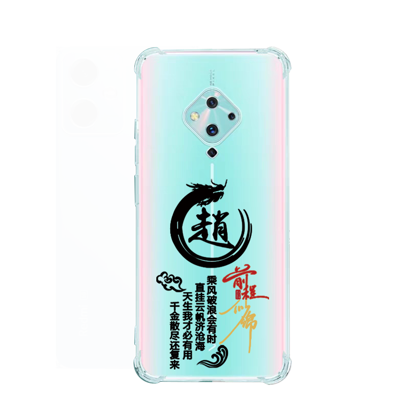 vivos5创意中国风潮手机壳保护套