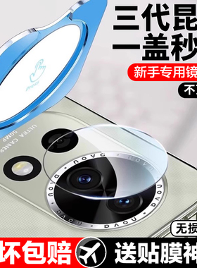 适用华为nova13pro镜头膜Nove12ultra手机镜头保护一秒贴膜新款钢化novo活力版Ultra全覆盖后置摄像头防摔爆