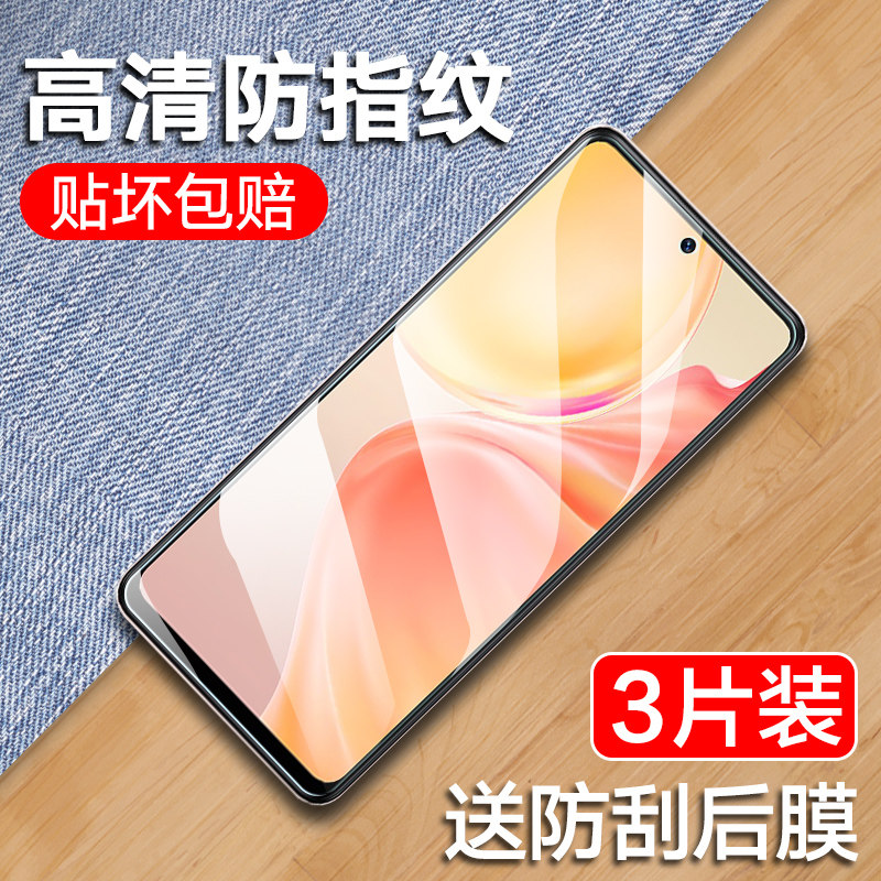 全屏防摔爆vivoy775G手机钢化膜