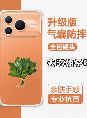 适用荣耀Power2手机壳透明honorpower2保护套新款华为SER一AN00简约高级powre2全包防摔男女软硅胶外壳柚子叶