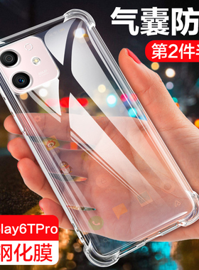 适用荣耀play6t手机壳paly6tPro保护套honor软外壳创意男女款镜头全包边PLAY防摔爆T气囊透明后简约新品六por