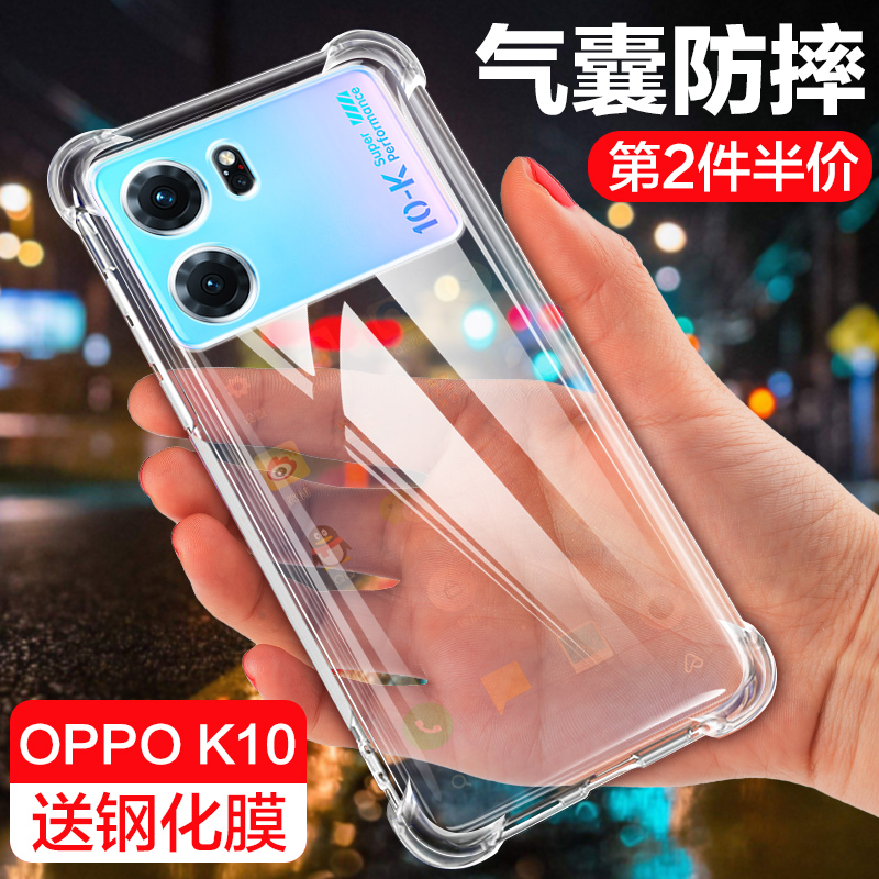 oppok10手机壳透明oppok10pro硅胶软k10x男女新款oppo镜头全包K防摔X保护套外壳por防滑摔爆新品创意简约潮牌