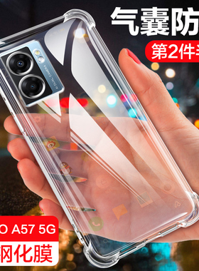 oppoa57手机壳5G版A57保护套oppo防摔透明气囊硅胶软外壳a57简约男女新款品opopa镜头全包a575g创意情侣潮牌