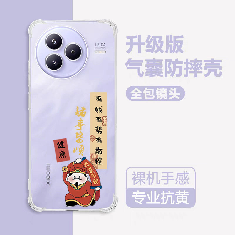 姓氏适用小米civi5pro手机壳Civi5透明气囊防摔xiaomi全包CIVI5Pro硅胶por保护套新款cici简约男财神女软外壳