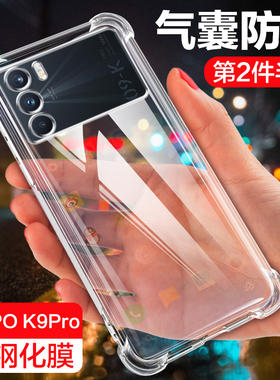 oppok9pro手机壳oppo k9pro保护套新款opk9pro硅胶气囊防摔透明软壳个性男创意女透明镜头全包网红潮壳