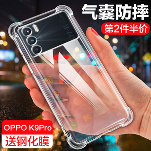 oppok9pro手机壳oppo 男创意女透明镜头全包网红潮壳 opk9pro硅胶气囊防摔透明软壳个性 k9pro保护套新款