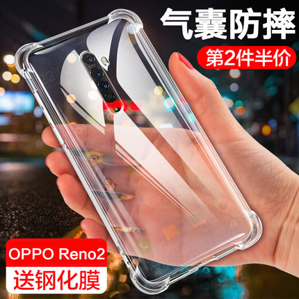 OPPOreno2手机壳opoReno2Z四角气囊防摔透明壳Z十简约reno10倍变焦版全包防爆硅胶保护套外壳新品款潮牌超薄