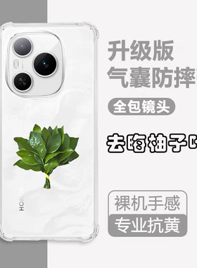 适用华为荣耀Power手机壳透明honorpower保护套新款DVD一AN00全包防摔powre气囊Powar硅胶男女简约外壳柚子叶