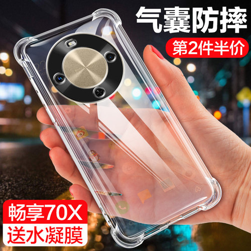 畅享70x个性创意手机壳保护套潮