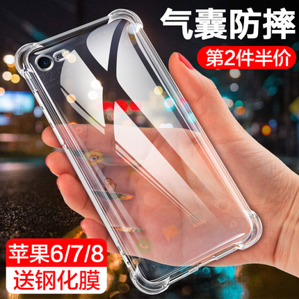 苹果7plus手机壳iphone8Plus四角1气囊SE保护套6p防摔6sp全2包边se3代创意简约男时尚女新款透明潮硅胶软外壳