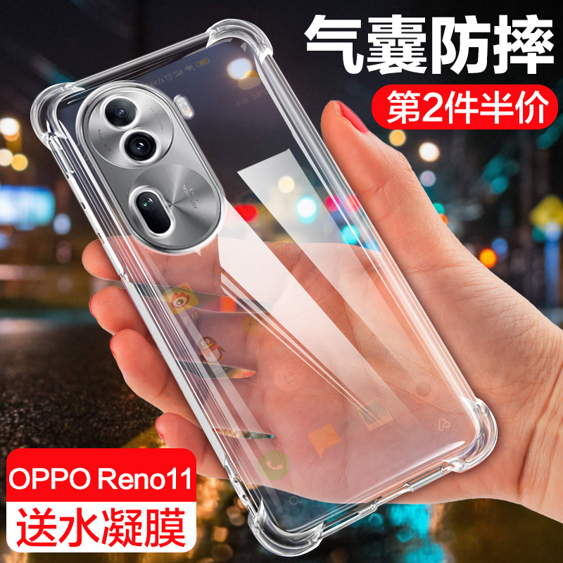 Reno11手机壳新款opporeno11pro透明四角气囊硅胶软reno11Pro+保护套oppo全包防摔por简约opopreno十男女外壳