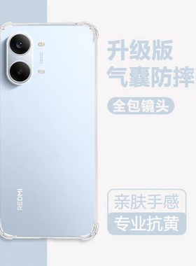 适用红米Turbo5Max手机壳透明小米redmiturbo5max保护套新款redmi硅胶trubo全包防摔气囊tubro简约高级感外壳