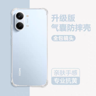 适用红米Turbo5Max手机壳透明小米redmiturbo5max保护套新款redmi硅胶trubo全包防摔气囊tubro简约高级感外壳