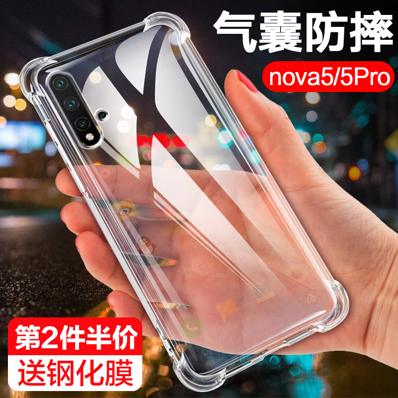 华为nova5/5pro手机壳nova5i全包Z保护套5ipro四角气囊防摔壳新品全包液态软壳男女款潮牌个性创意钢化膜por