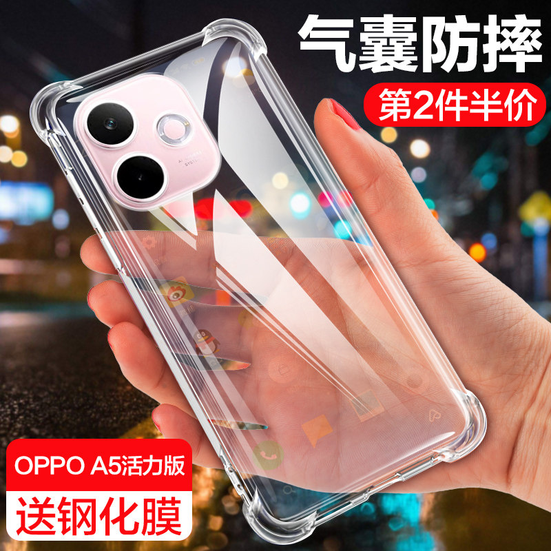 适用oppoa5活力版手机壳透明5G新款oppo硅胶A5保护套PKV110全包防摔气囊opopa男女个性创意简约高级opop外壳