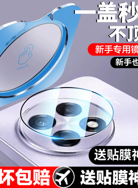 适用一加ace5至尊版镜头膜1+Ace5pro手机镜头保护一秒贴膜新款钢化oneplus防摔爆aec5竞速版全包覆盖后置相机