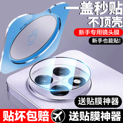 一加ace5防爆秒贴镜头秒贴膜