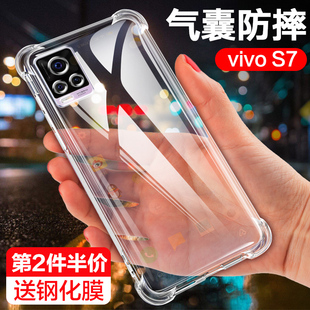 vivos7手机壳V2020A四角气囊防摔透明S7全包边硅胶保护套高透软外壳防爆个性创意液态新品男女款潮牌简约超薄