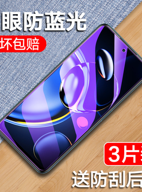 红米note11se钢化膜Note11SE全屏覆盖屏保护贴摸redmi手机膜nt11se高清护眼抗蓝光防摔爆模小米防指纹无白边