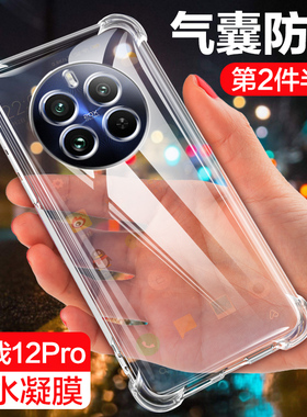 Realme真我12Pro+手机壳relame12pro保护oppo套OPPORealme新款Por+透明气囊Relme全包防摔reaime硅胶男女外壳