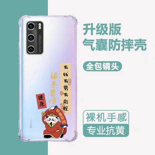 华为P40Pro手机壳透明p40pro+保护套wuawei气囊防摔镜头全包proplus硅胶por+创意简约男女新款新品精孔软外壳