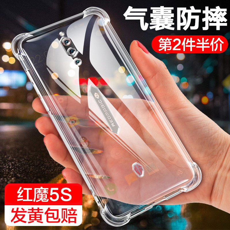 努比亚红魔5S手机壳nubia红魔6四角气囊5G防摔红魔7防滑透明磨砂保护套s新品全包硅胶软外壳男女个性创意游戏