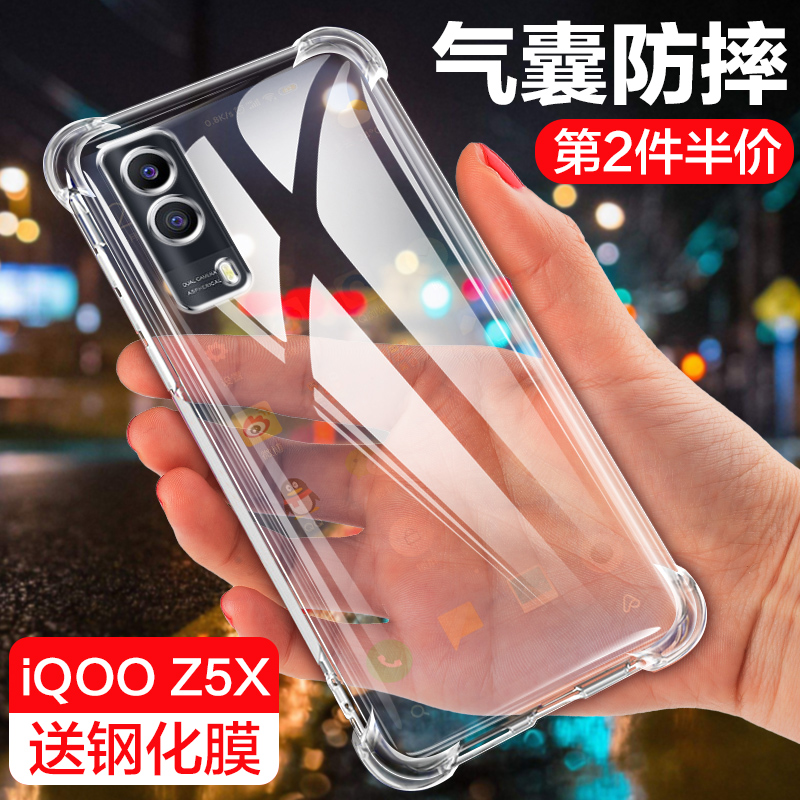 iqooz5手机壳新款iqooz3气囊透明vivoiqooz5x男女新品iq00z创意iqz镜头全包vivo爱酷防摔爆硅胶软保护套外壳