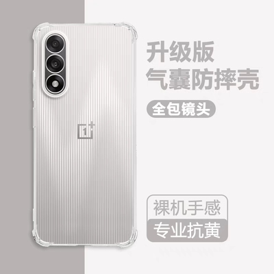 一加ace5至尊版防摔手机壳保护套