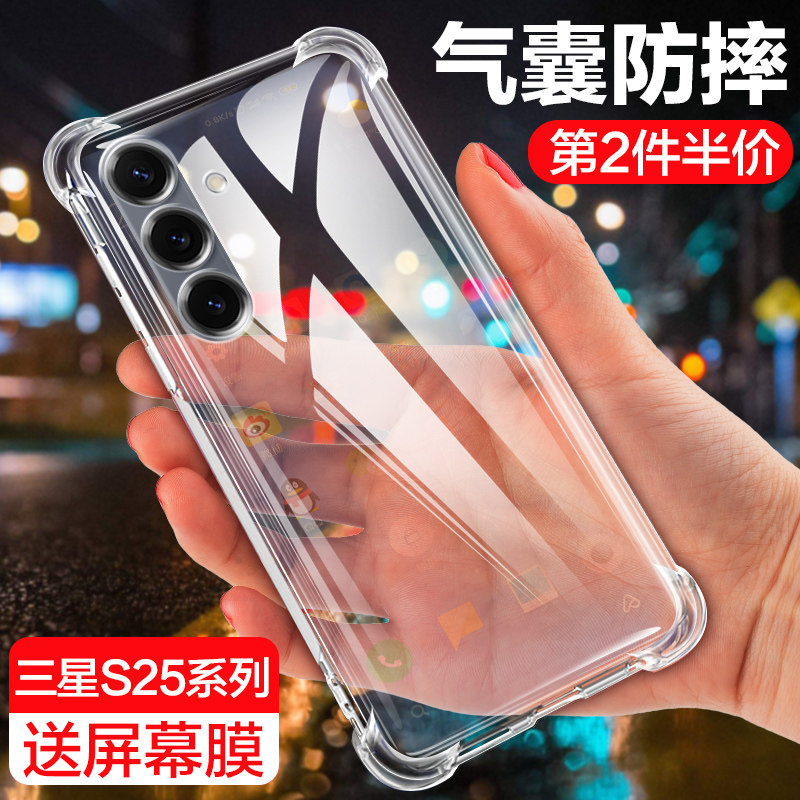 三星s25ultra手机壳透明galaxys25新款S25u保护套samsungs全包镜头uitra防摔s25+硅胶plus简约男女高级感外壳
