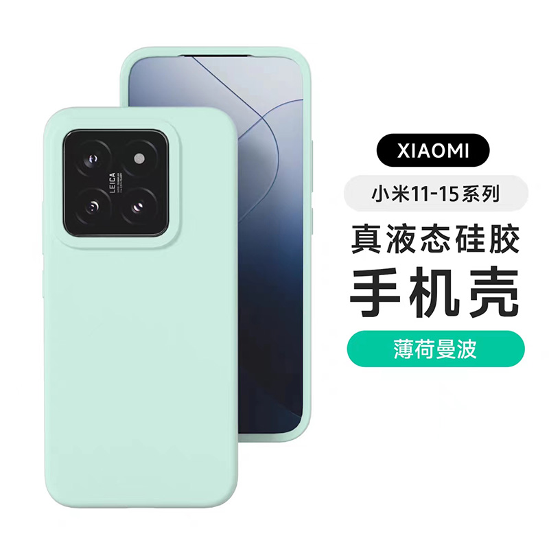 适用小米15手机壳新款14pro液态硅胶xiaomi12X纯色11Ultra保护套13por全包防摔10超薄男女个性简约情侣软外壳