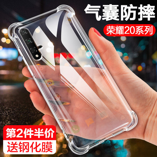 华为荣耀20手机壳防摔青春版