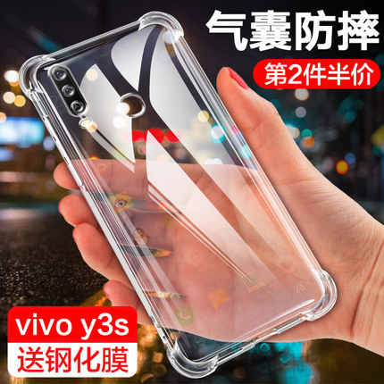 vivo y3s 5G手机壳V1901A四角气囊防摔y3透明壳V1901A全包边硅胶y3s保护套vivo软外壳防爆男女款新品简约超薄