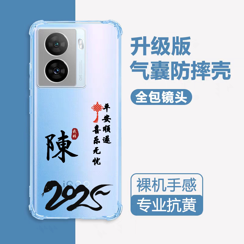 vivoiqooz7中国风潮手机壳保护套