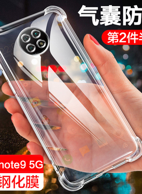 红米note9 4G手机壳Redmi note9pro 四角气囊5G防摔透明小米HMnote95G版全包边硅胶保护套防爆软外壳男女超薄