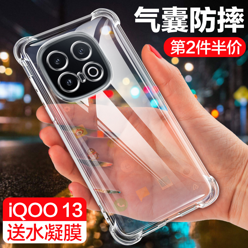 iqoo13手机壳新款vivoiqoo13pro透明iq13por保护套vivo四角气囊IQoo13Pro全包防摔vivi简约iq00男女P潮软外壳