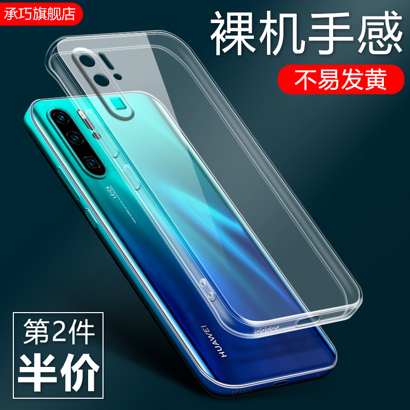 华为p30创意简约潮手机壳保护套