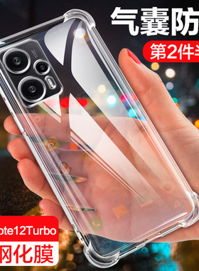 红米Note12Turbo手机壳透明redmi四角气囊小米note12turbo保护套外壳noto硅胶防摔镜头全包简约男女新款外壳