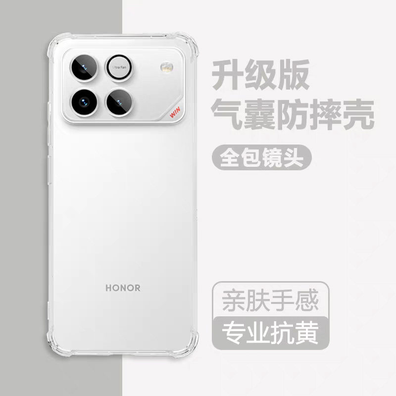 适用荣耀Win手机壳win透明RT保护套新款honor软硅胶winrt华为AAP一AN00全包防摔AAK气囊wln简约W1N高级感外壳