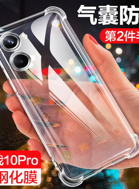 realme10pro手机壳真我realme10s新款pro+四角气囊透明保护套opporealme全包oppo防摔硅胶软外壳简约男时尚女
