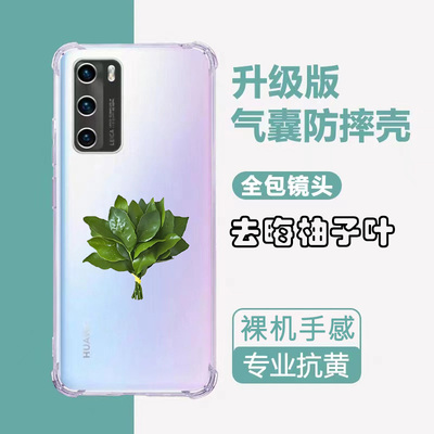 华为p40pro保护手机壳防摔爆气囊