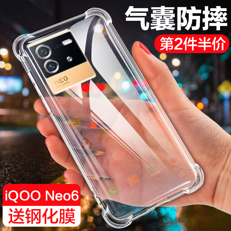 vivoiqoo气囊防摔爆手机壳保护套