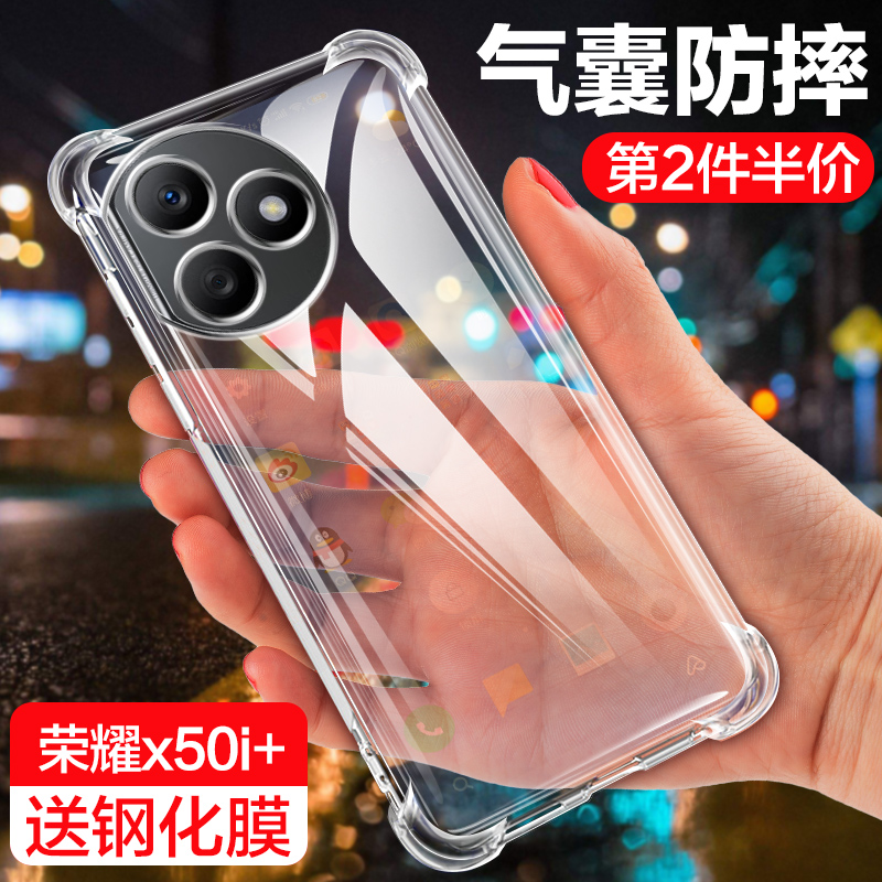 华为荣耀x50i+手机壳透明honor X50I十保护硅胶LLY一AN00软套5g四角气囊全包防摔x50iPlus男女五十外壳ANOO款