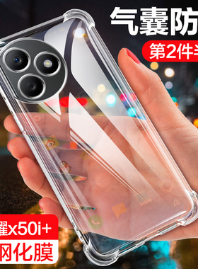 华为荣耀x50i+手机壳透明honor X50I十保护硅胶LLY一AN00软套5g四角气囊全包防摔x50iPlus男女五十外壳ANOO款