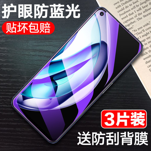 OPPO钢化膜手机全屏覆盖护眼蓝光