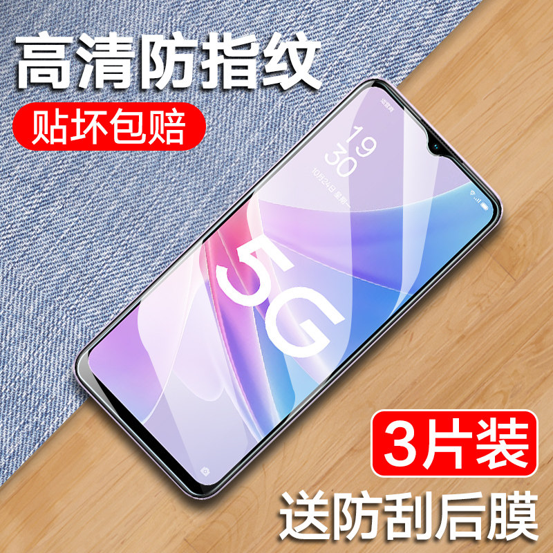 oppoa56s钢化膜全屏oppo手机膜a56s5g防摔OPPOA56S护眼抗蓝光poop超高清56s刚化玻璃0pp0A56贴膜保护摸opa65